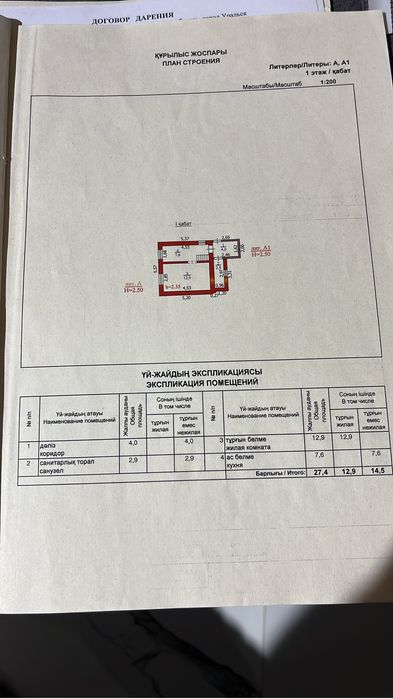 Продам дом , в дачном масиве