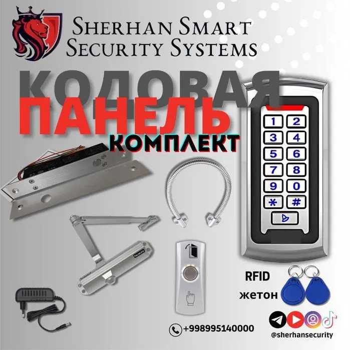 Комплект: Кодовая панель и дверной доводчик — продажа и установка!