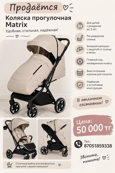 Коляска PITUSO Matrix