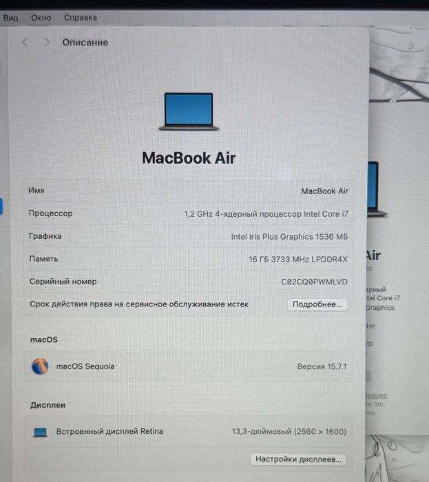 MacBook Air 13" 2020 | Core i7 | 16GB RAM | 512GB SSD