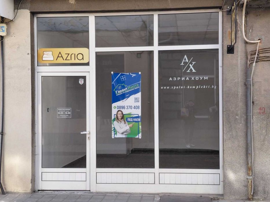 Под наем магазин - център Габрово