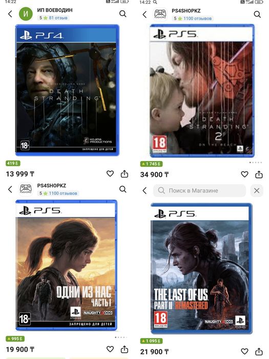 Игры playstation 4/5