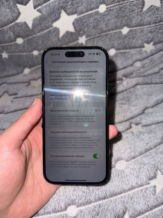 Iphone 14 Pro. Четкий