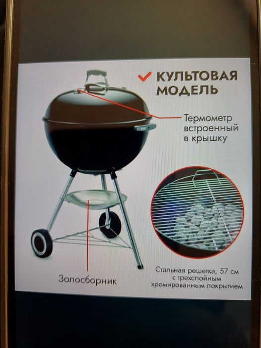 Продам новый угольный гриль WEBER.