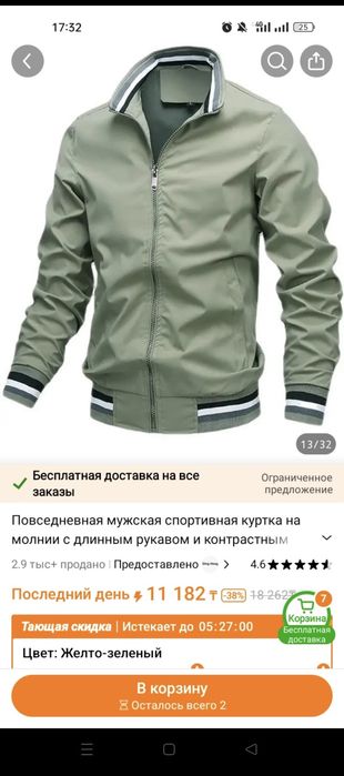 Продам новую ветровку