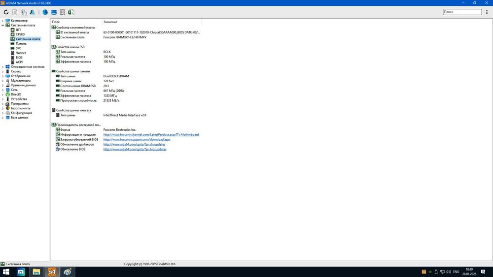 игровой компьютер в комплекте