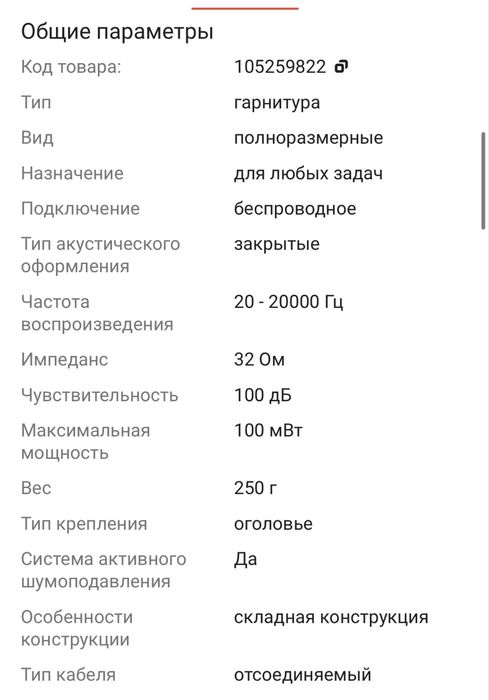 Новые наушники Sony