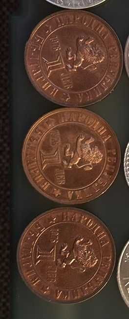 3 броя монети 1 лев 1976 по случай 100 години от Априлското въстание