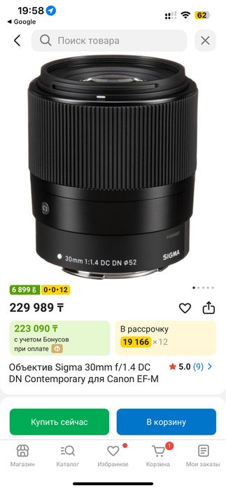 Sony ZV-E10 обьектив Sigma 30mm