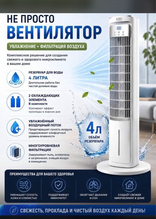 Вентилятор  + Очиститель, вентилятор, очиститель