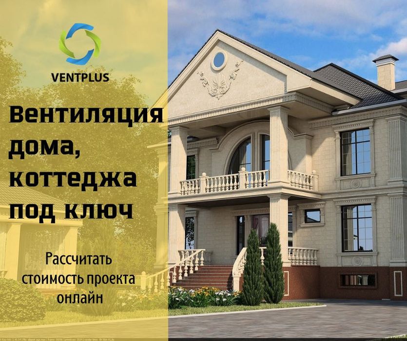 Аэратор (приточный клапан)