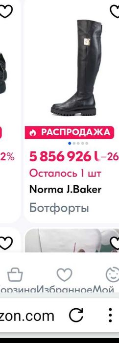 Фирменные итальянские  сапоги Norma J Baker, почти новые.