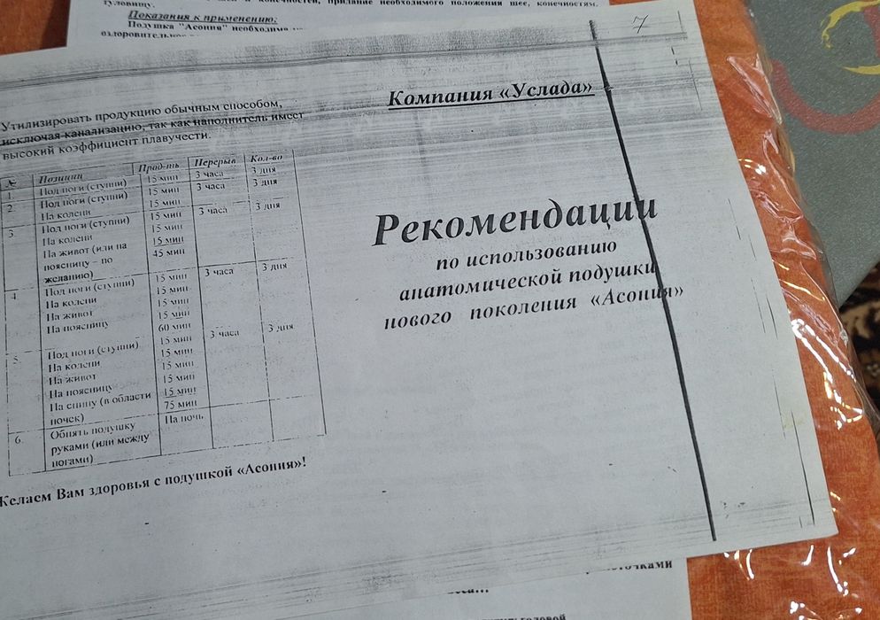 Продам полезную  подушку для сна