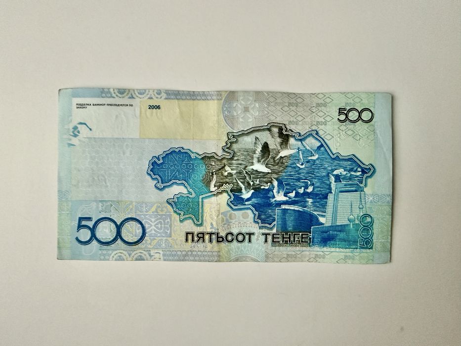 Купюра 500 тенге