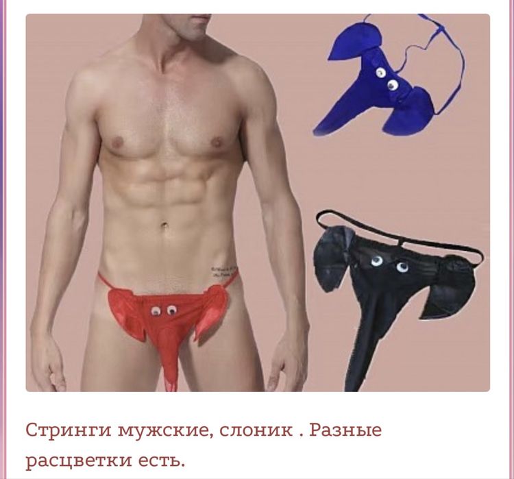 Трусы для мужчин