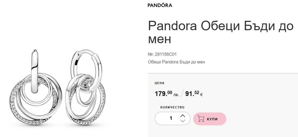 Продавам сребърни обеци Пандора