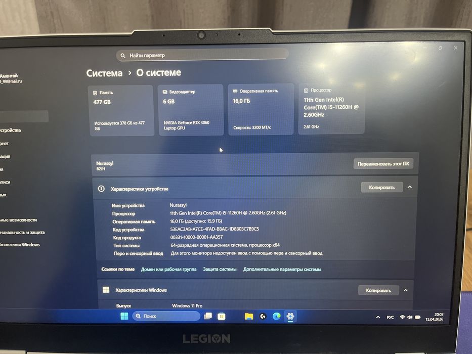 Продам ноутбук LENOVA LEGION 5