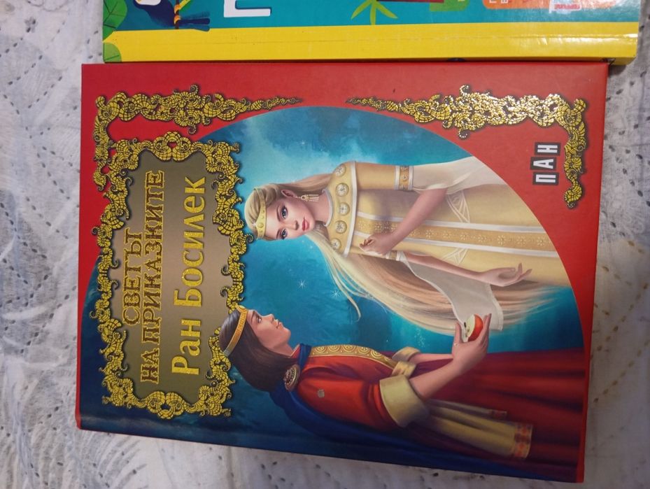 Детски книжки енциклопедия и приказки