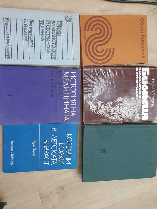 Медицинска литература