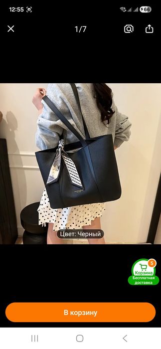 Женская Сумка Тот