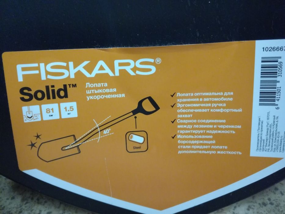 Лопата армейская БСЛ 110