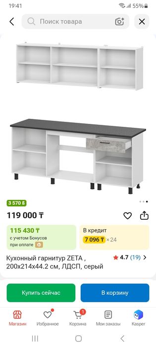 Продаётся кухонныйгарнитур. .