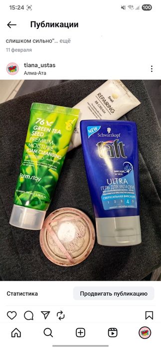 Обмен на бытовую химию