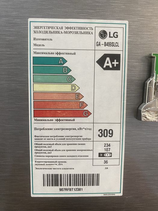Холодильник ХАЛЯЛЬ LG GA-B459SLCL