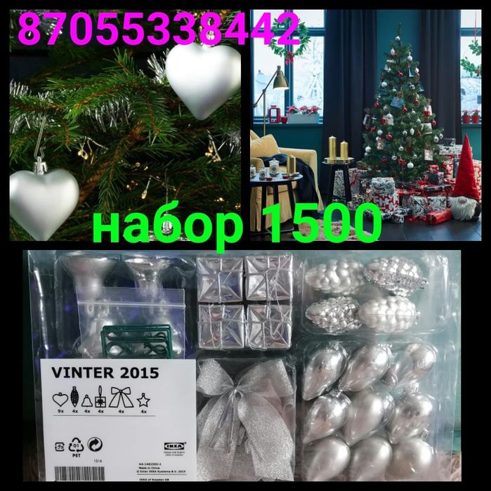 Продам ёлочные игрушки. Наборы