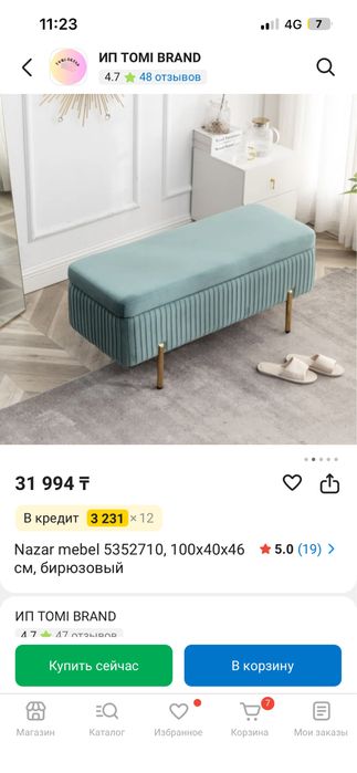 сундук размер в описании