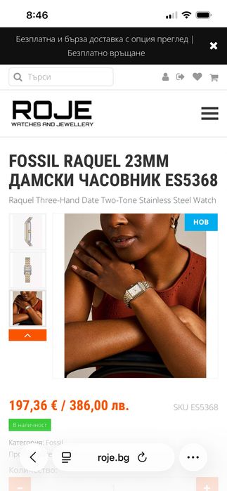 Дамски часовник Fossil Raquel 23Mm