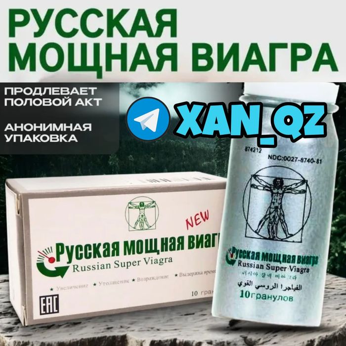 оригинальный активатор парусска10яма