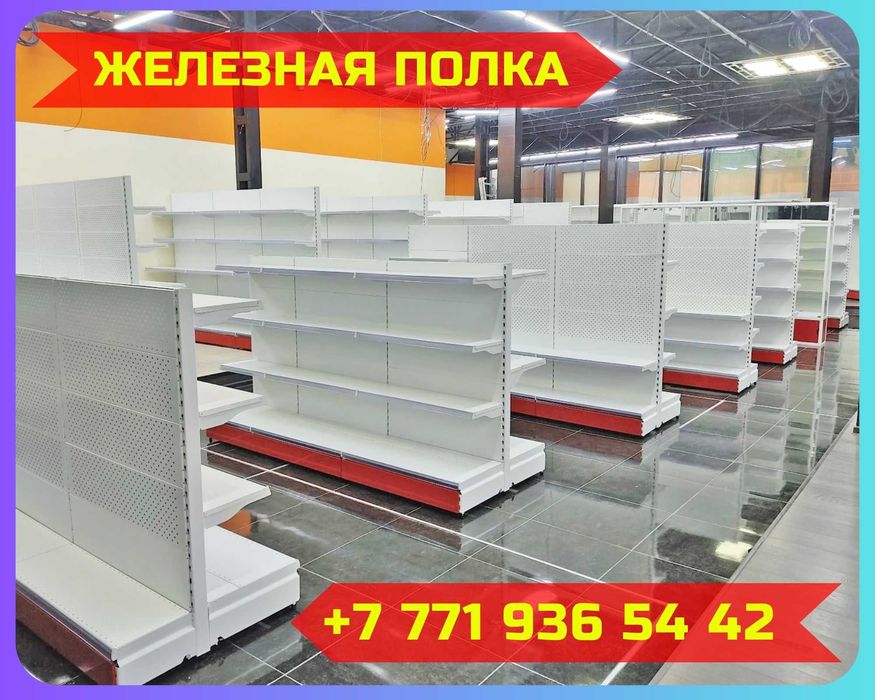 Стеллаж металлический сборный, полка стеллаж, полка металлическая pats