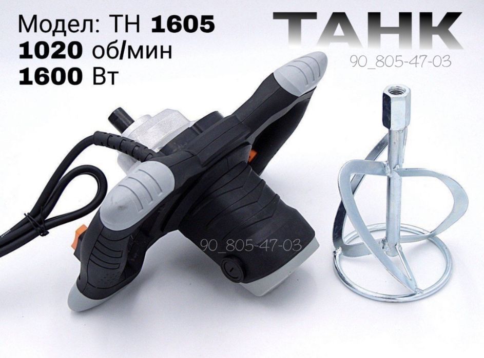 Миксер строительный «Ricord» мешалка мексер раствор корадиган