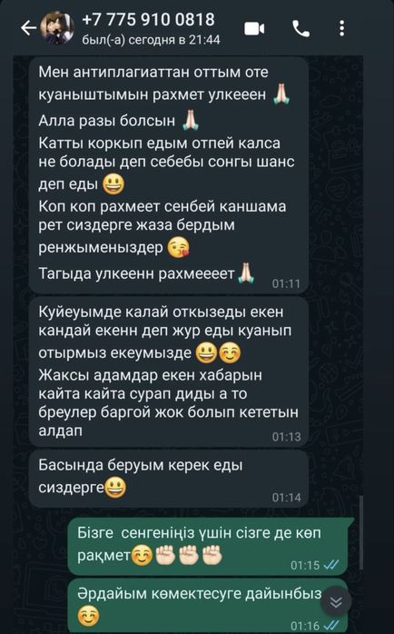 Дипломдық жұмыс, ғылыми мақала