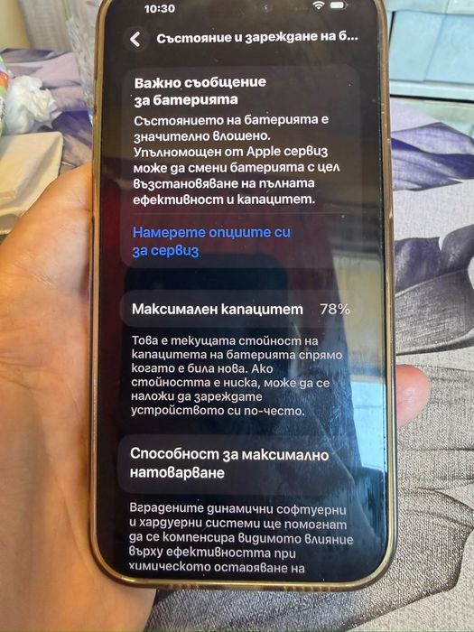 iPhone 14 Pro Max 256GB Deep Purple – много добро състояние