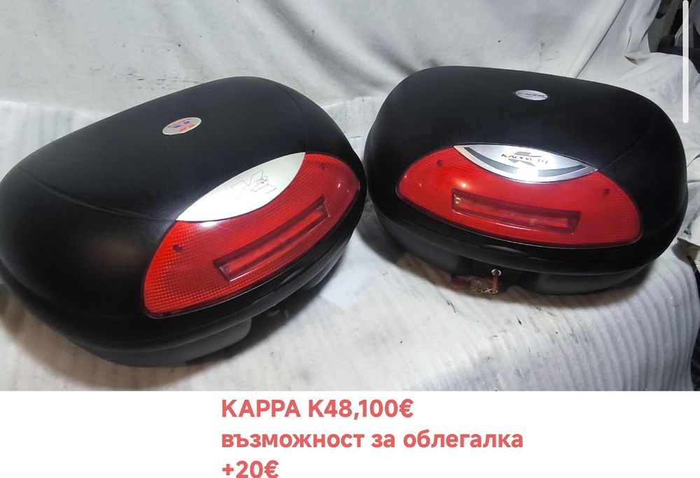 Куфари за мотор,Топкаси.GIVI/KAPPA,MONOKEY
