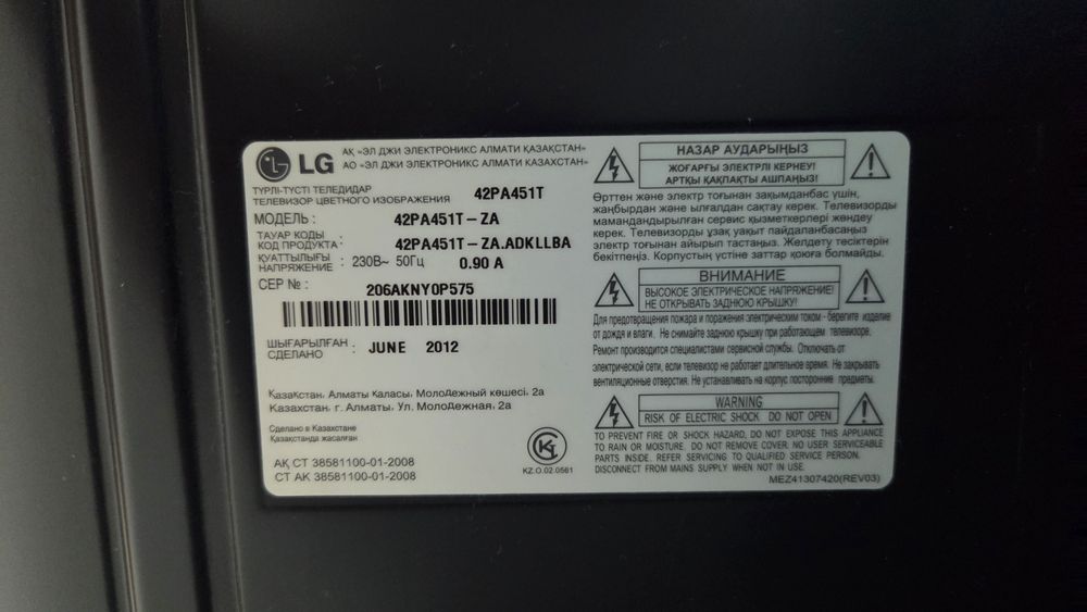 Продам телевизор LG