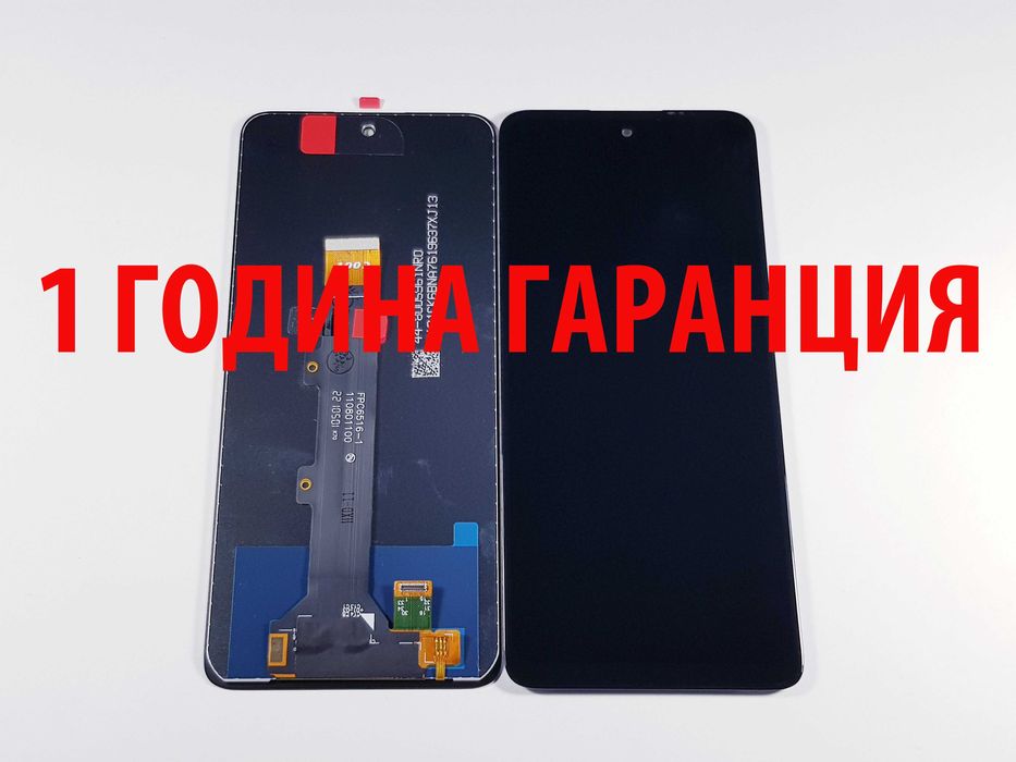 1 ГОДИНА ГАРАНЦИЯ на Дисплей за Motorola G13/G20/G23/G32/G50