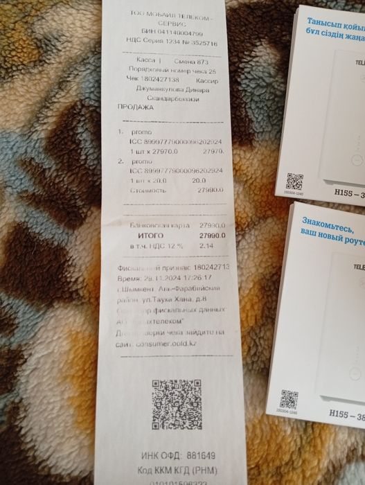 Продам вай-фай роутер. 5G.