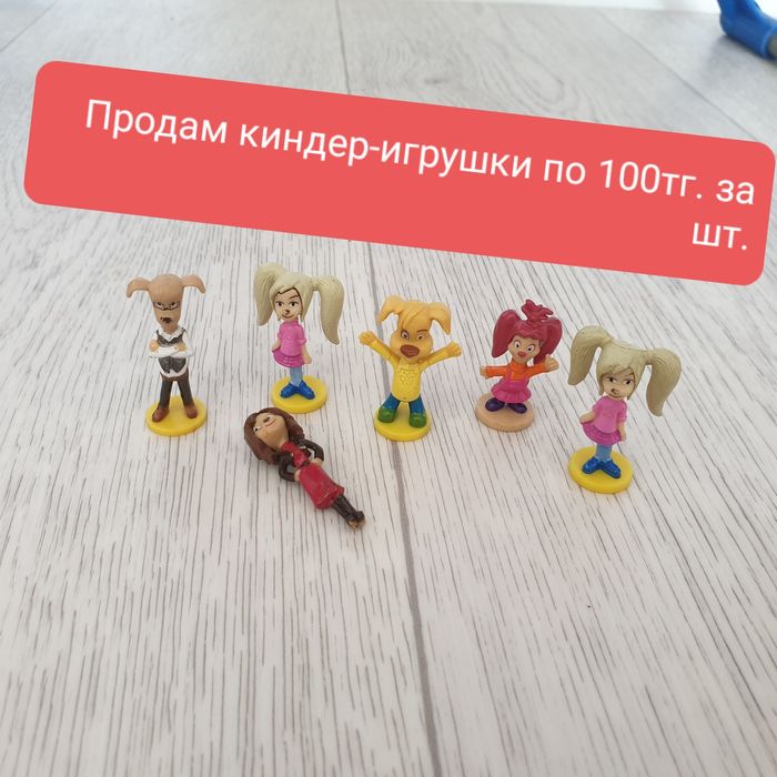 Продам киндер -игрушки