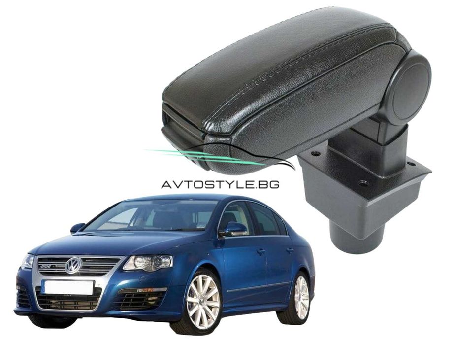 Подлакътник за VW Passat B6 - 2005-2010г, Кожен