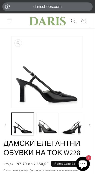 Черни елегантни токчета