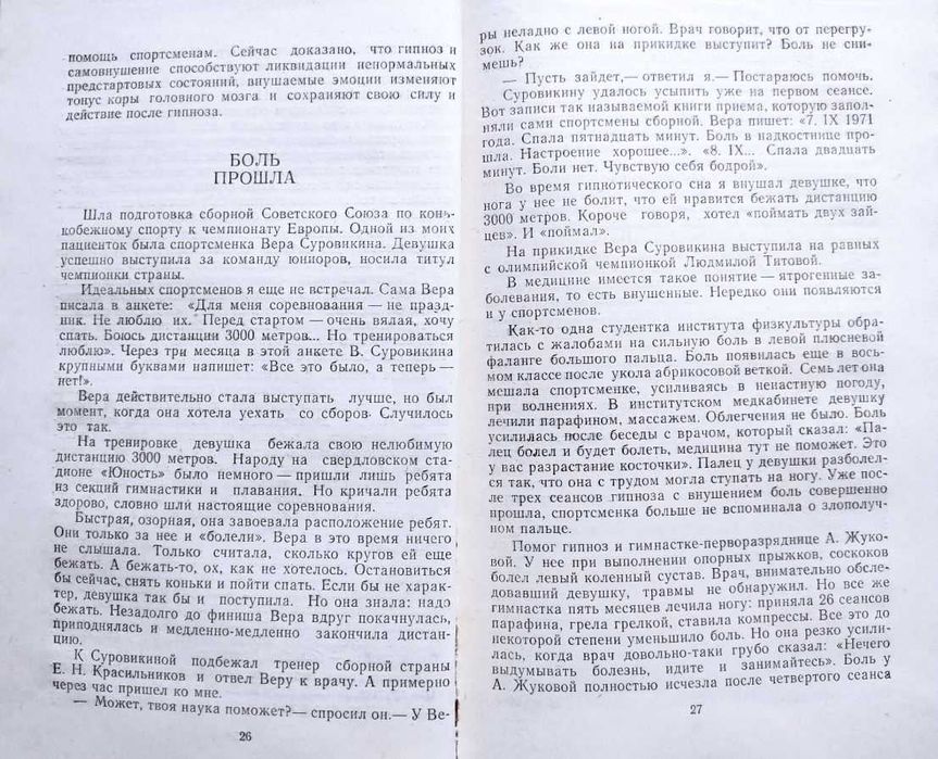 Психология+ Подборка книг_02