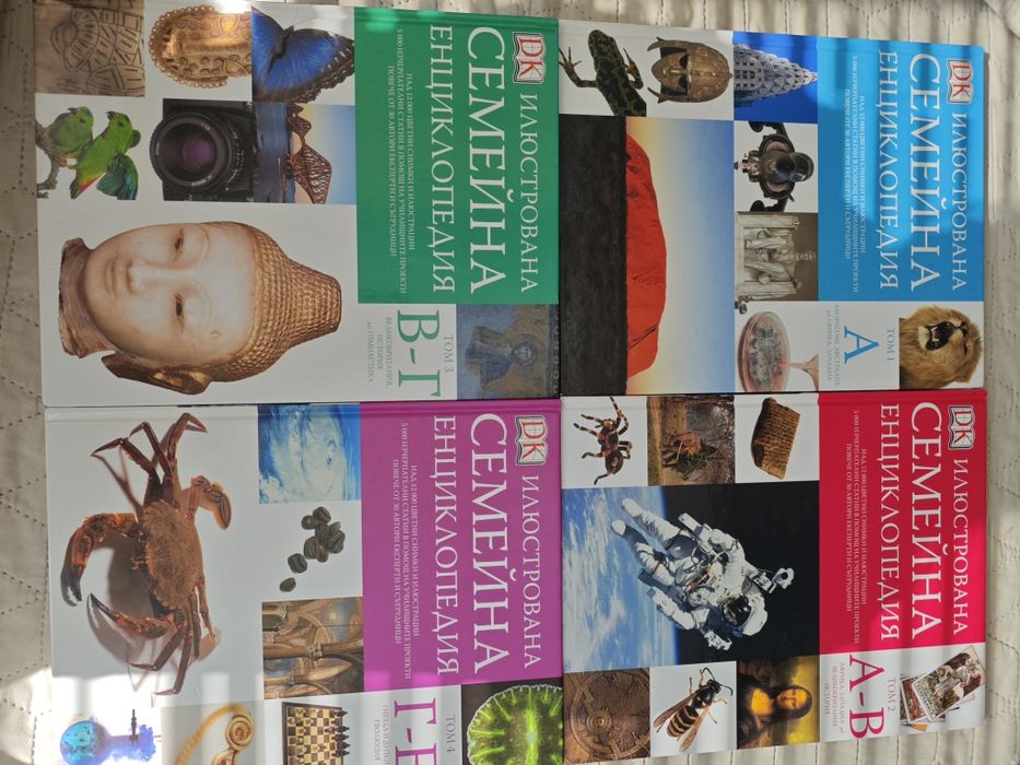 Илюстрована семейна енциклопедия 1-4 том