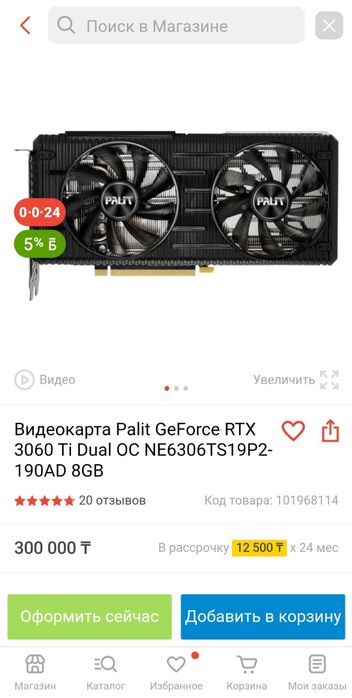 Игровой компьютер rtx 3060ti argb