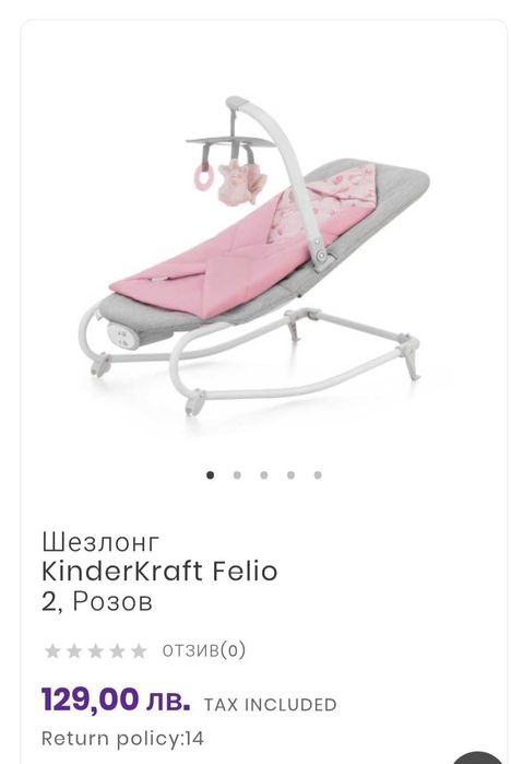 Люлка шезлонг KinderKraft