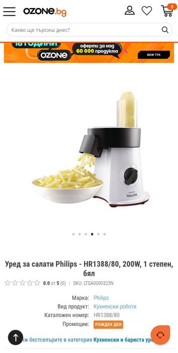 Philips уред за салати