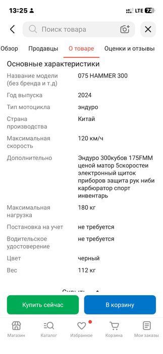 Продам эндуро мотоцикл