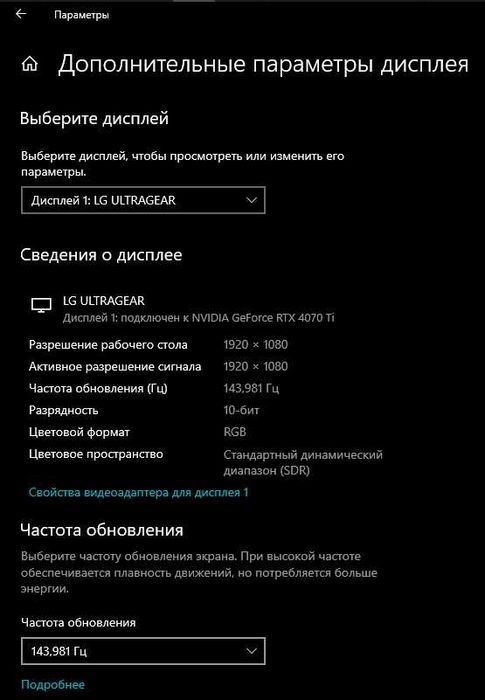 Игровой монитор LG UltraGear 24GN600-B